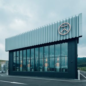 The Ki No Bi Distillery in Kyoto